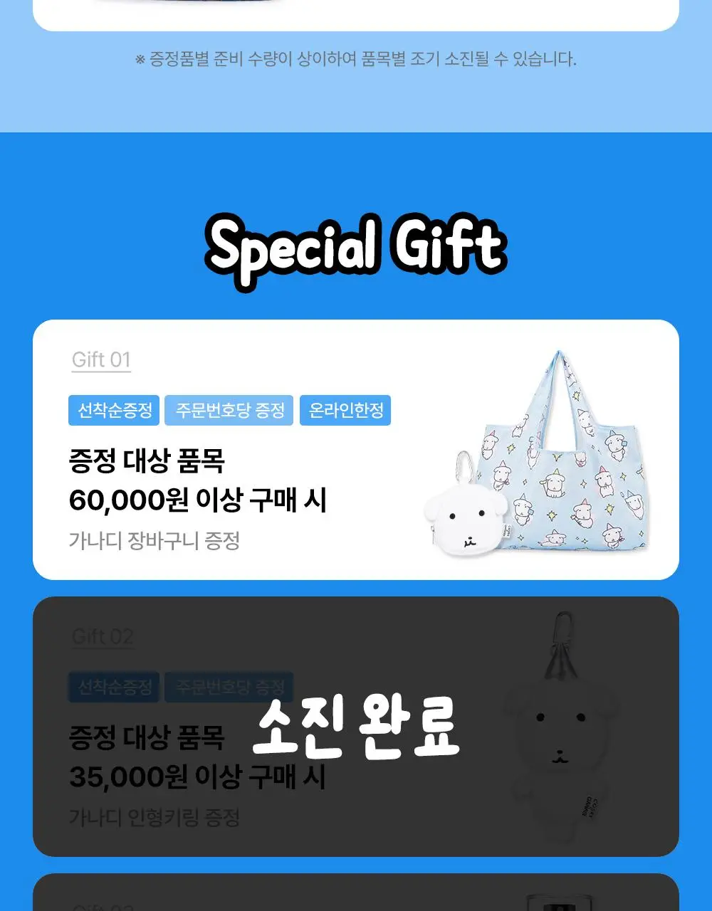 [7월 올영픽/가나디 콜라보] 코스알엑스 더 6 펩타이드 화잘먹 세럼 150ml 더블 기획 (+피규어 굿즈) 상세페이지 5